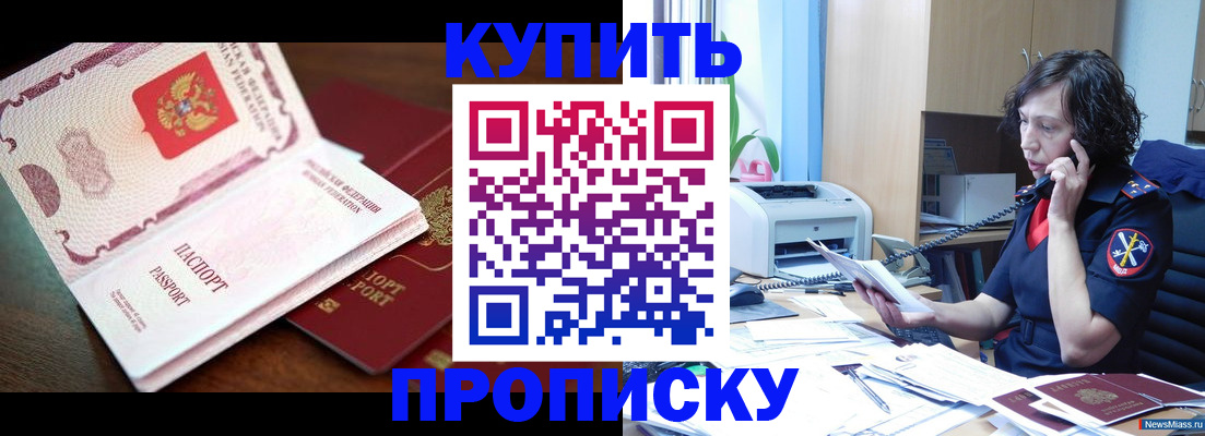 временная регистрация 2025 в Ужуре