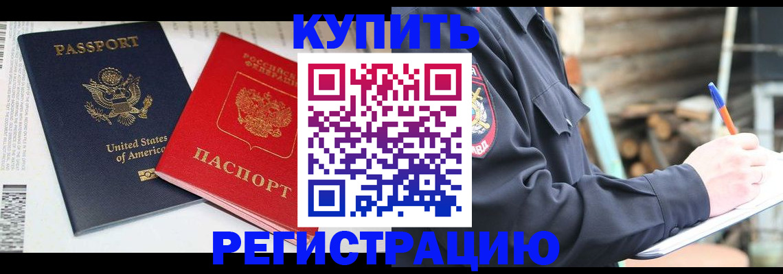 временная регистрация собственник в Ужуре