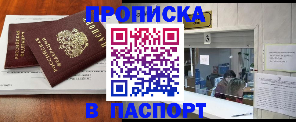 временная регистрация поиск в Ужуре