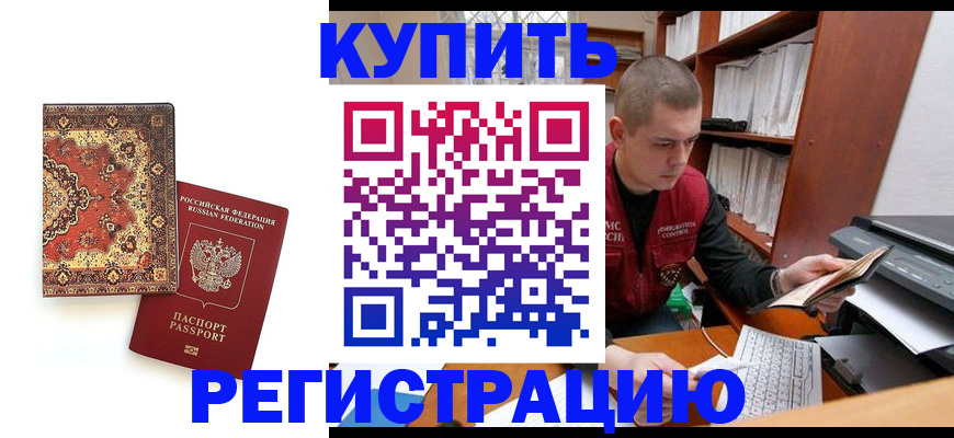 прописка паспорт в Ужуре