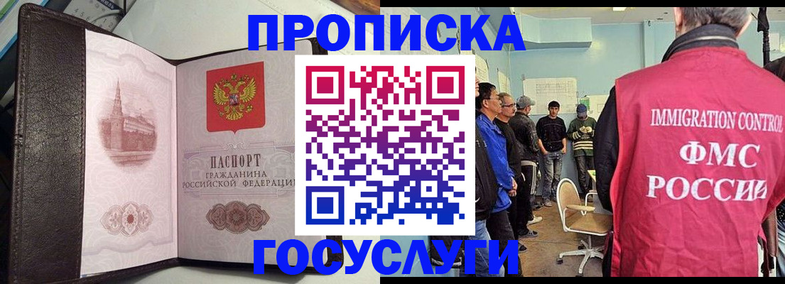 временная регистрация госуслуги в Ужуре