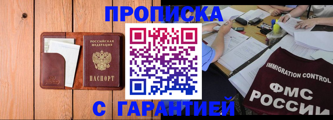 временная регистрация госуслуги в Ужуре