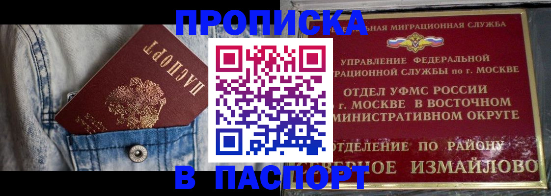 временная регистрация 2025 в Ужуре