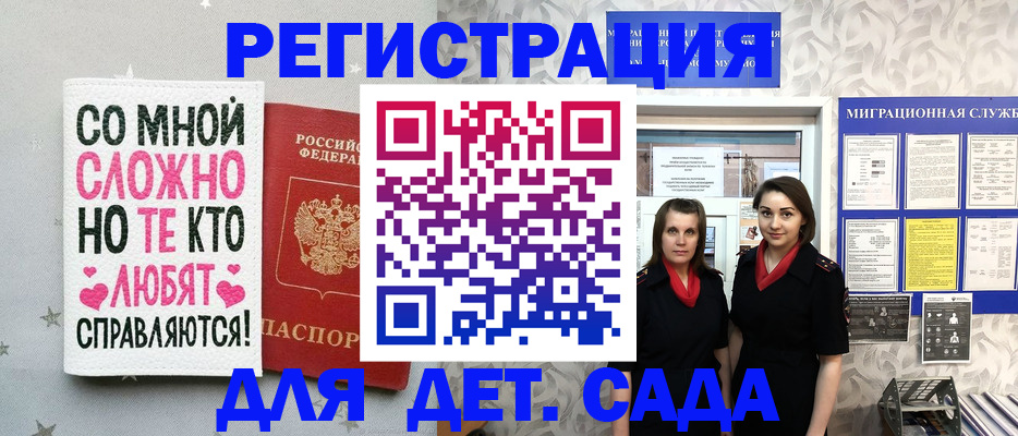 прописка регистрация в Ужуре