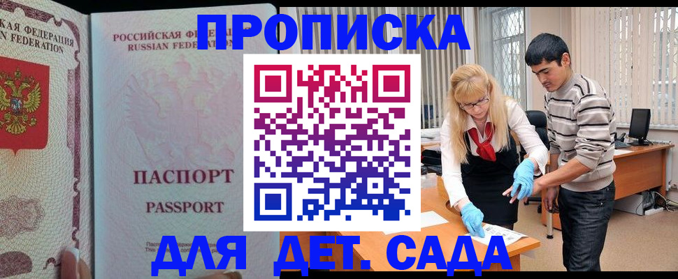 временная регистрация в Ужуре